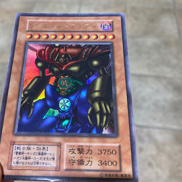 遊戯王 ゲートガーディアン 初期 1枚の通販 あい（1289435656） | magi