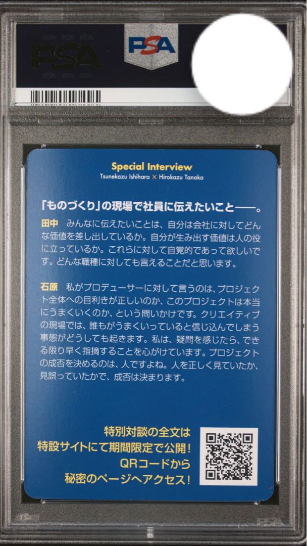 ポケモンカード ヒストリーゲート PSA9 25th クリーチャーズデッキ 1枚
