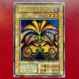 エクゾディア 初期」の激安通販 | magi