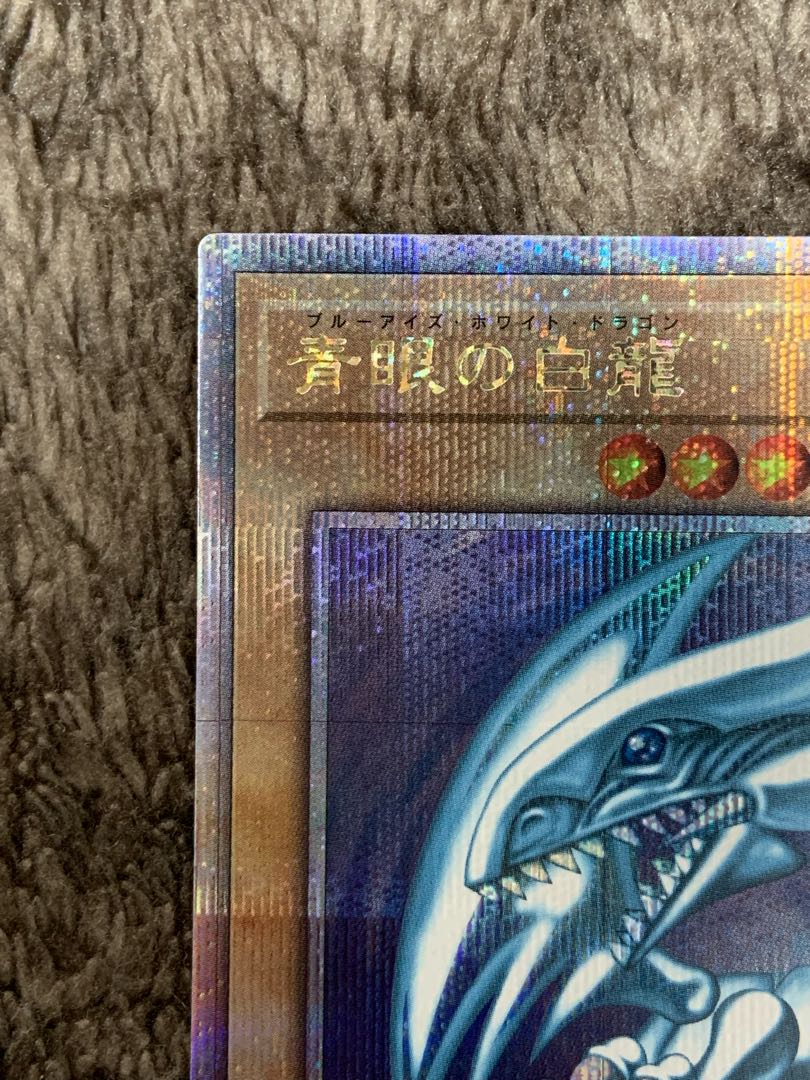 遊戯王 青眼の白龍 25th クオシク 1枚の通販 あじさい@まとめ買い推奨