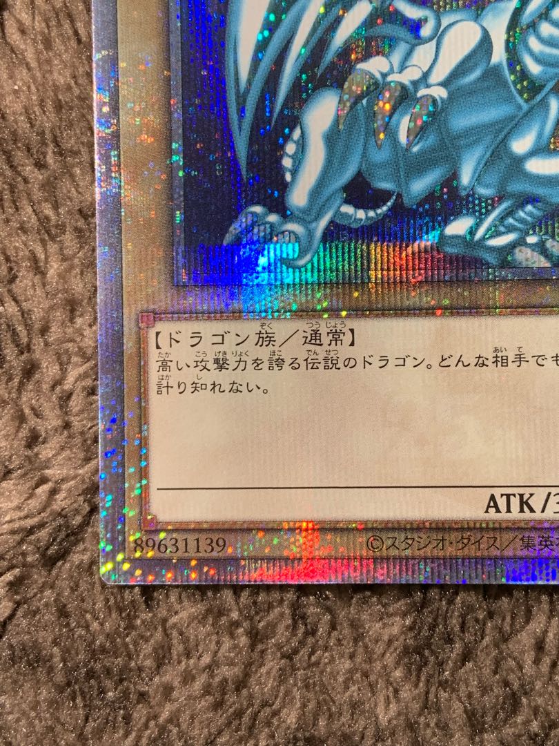 遊戯王 青眼の白龍 25th クオシク 1枚の通販 あじさい@まとめ買い推奨