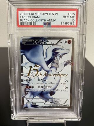 レシラム SR 055/053」の激安通販 | magi