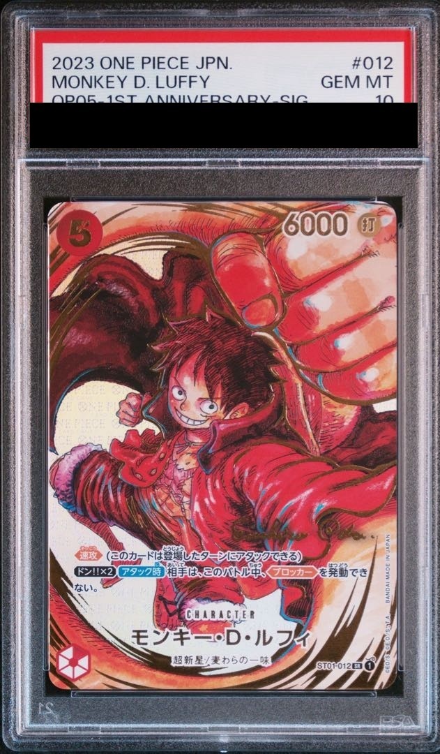 PSA10】モンキー・D・ルフィ(パラレル)(サイン入り) P-SR ST01-012 1枚