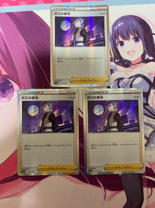 ボスの指令」の激安通販 | magi