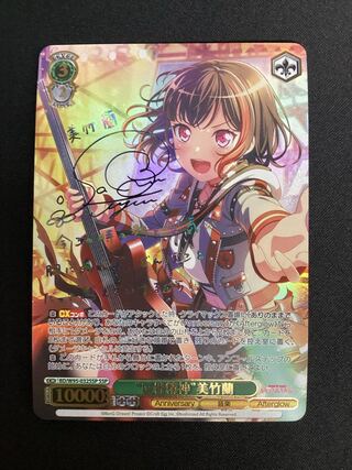 美竹蘭」の激安通販 | magi