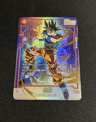 悟空 シークレット」の激安通販 | magi