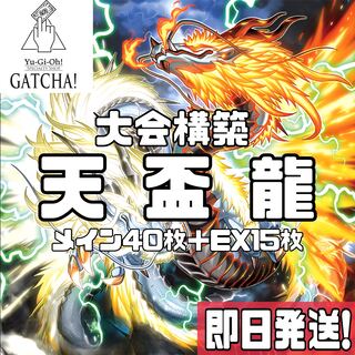 トライデント・ドラギオン」の激安通販 | magi