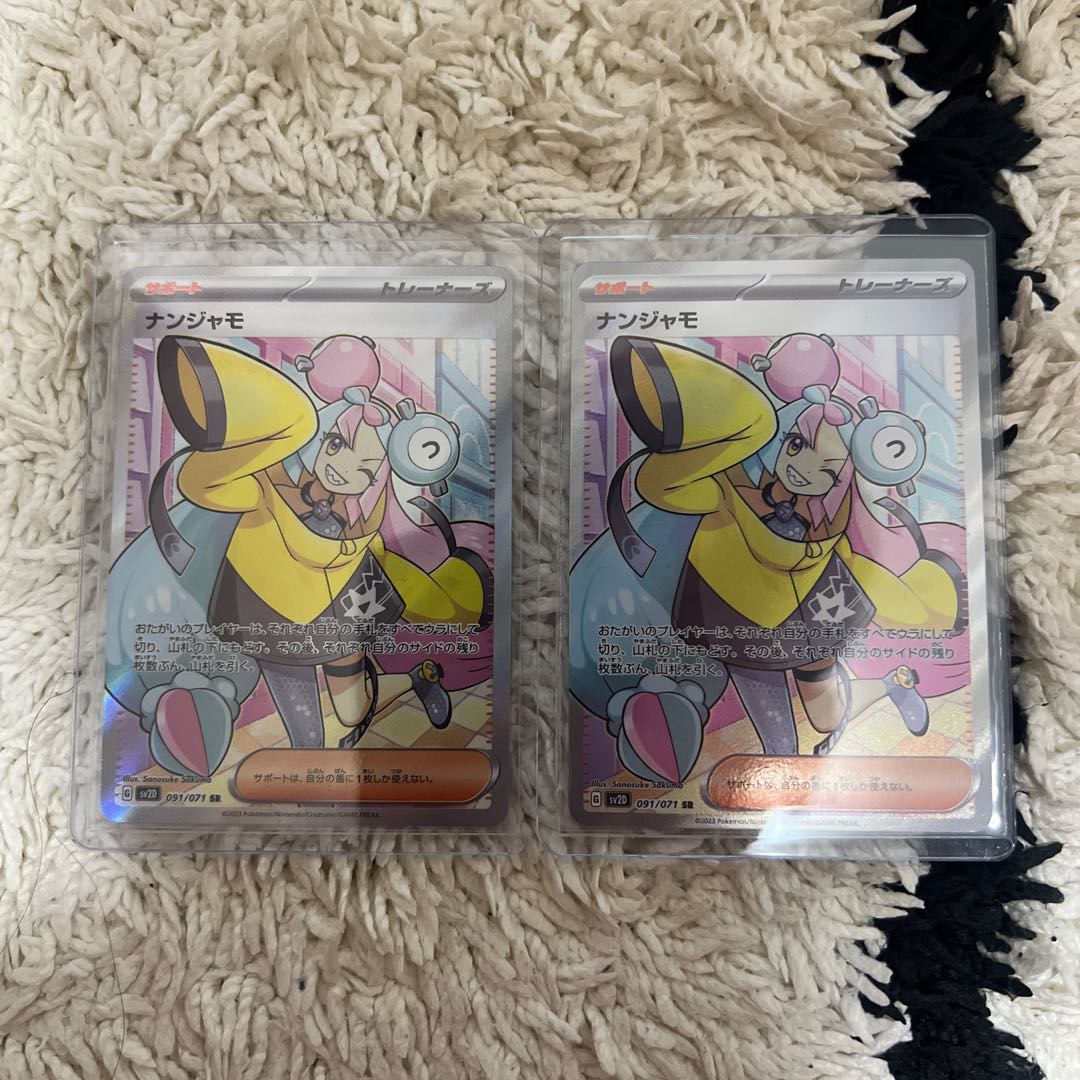 ナンジャモ SR 091/071 1枚の通販 T@AJ（1406912726） | magi