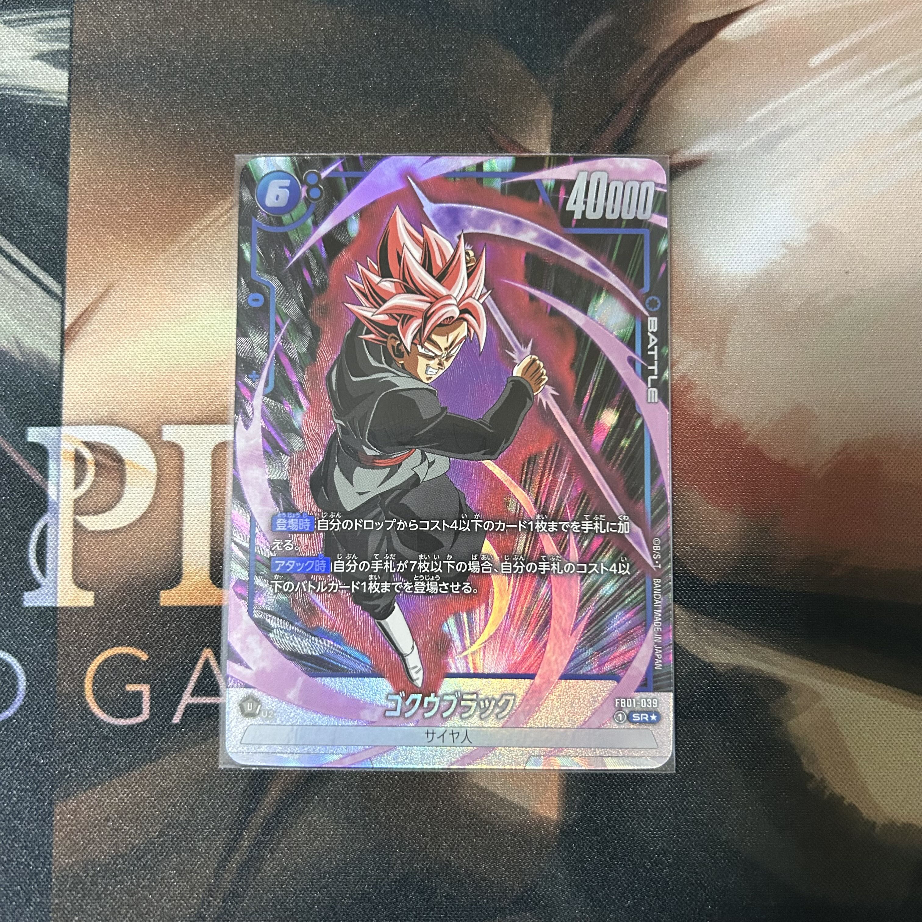 ゴクウブラック SR パラレル 1枚の通販 ミスト（1911096057） | magi