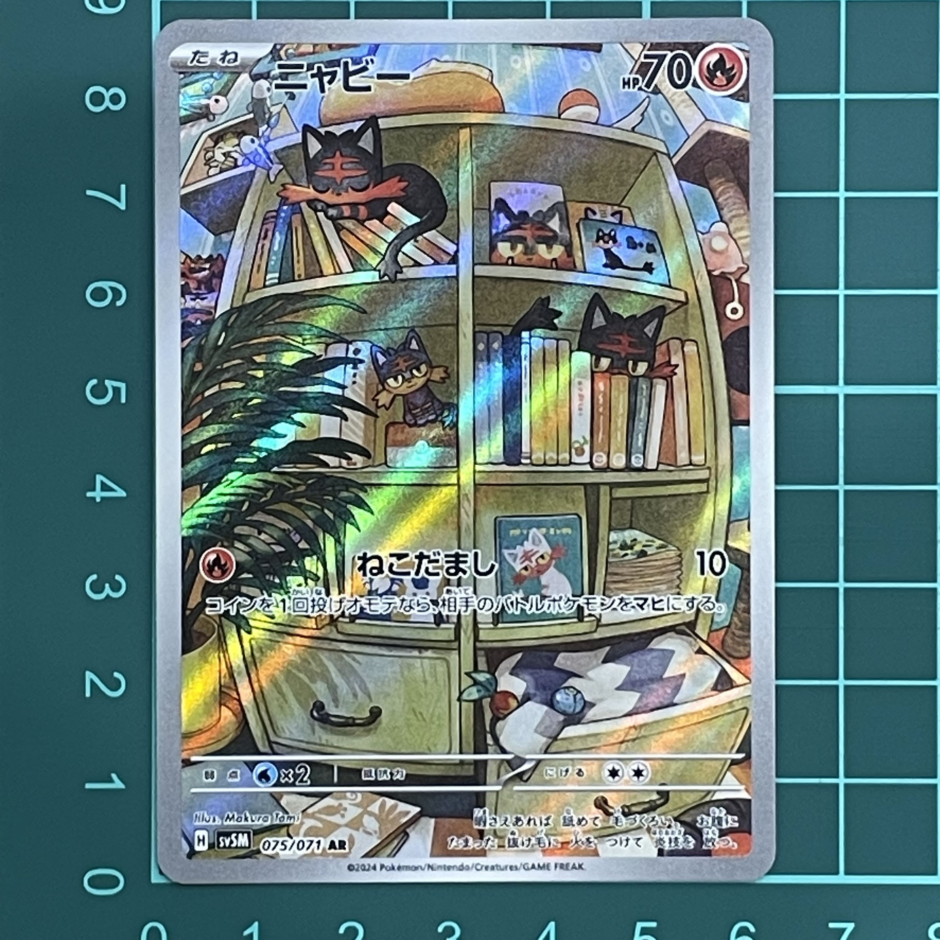 ニャビー AR 075/071 1枚の通販 （現在休業）HeartFull（1764221781