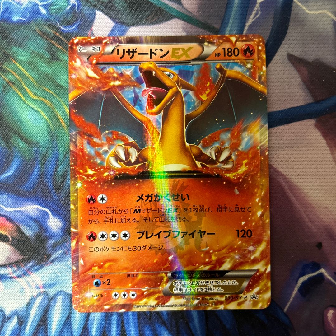 リザードンex コロコロ 1枚の通販 休止中です。すみません