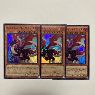 ドラゴンメイド」の激安通販 | magi