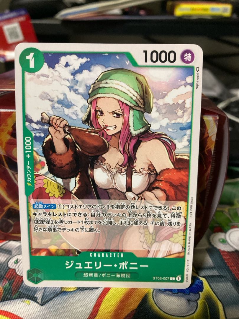 ジュエリー・ボニー C ST02-007 1枚の通販 プロフィールご確認下さい