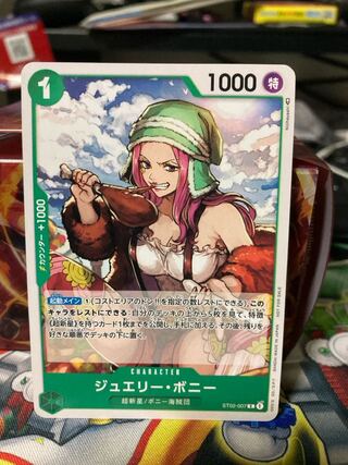 ジュエリー・ボニー C ST02-007 1枚の通販 プロフィールご確認下さい