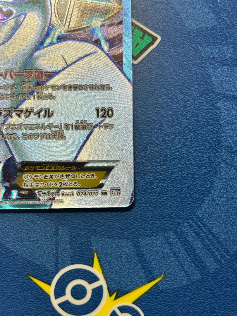 ルギアEX SR 074/070 1枚の通販 reon（1395396485） | magi