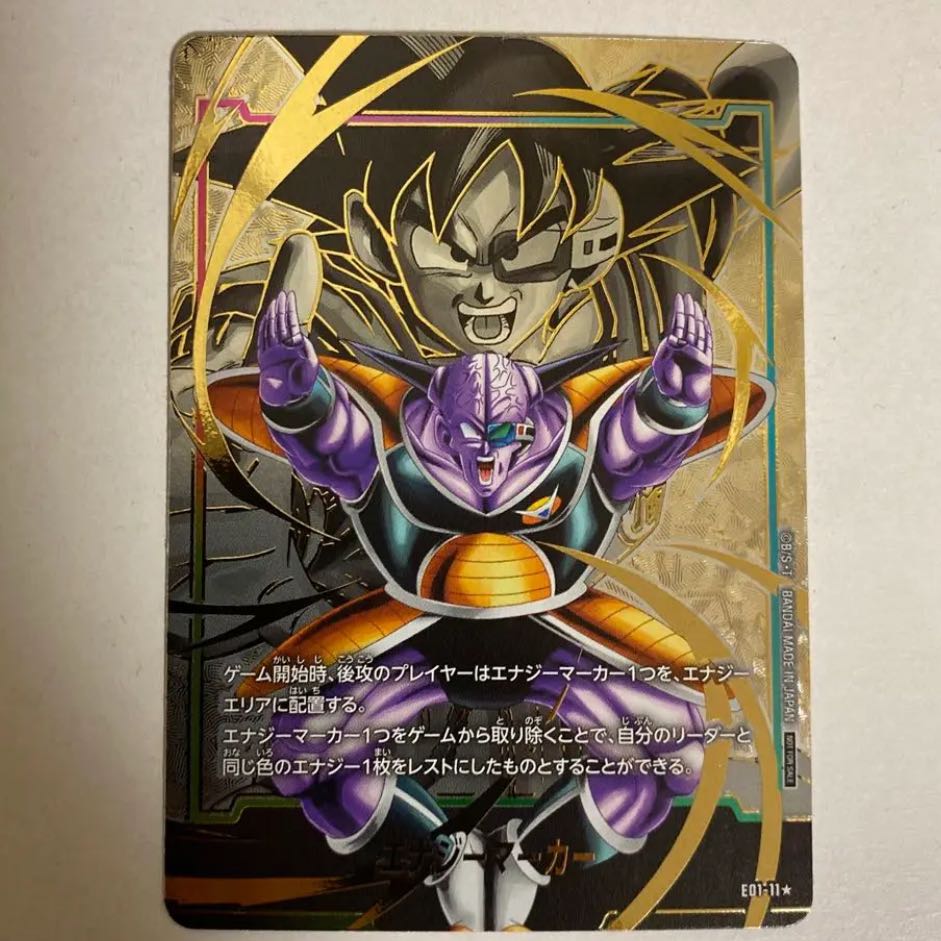 ドラゴンボール フュージョンワールド エナジーマーカー 金 32巻