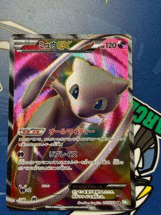 ミュウEX (051/050)」の激安通販 | magi