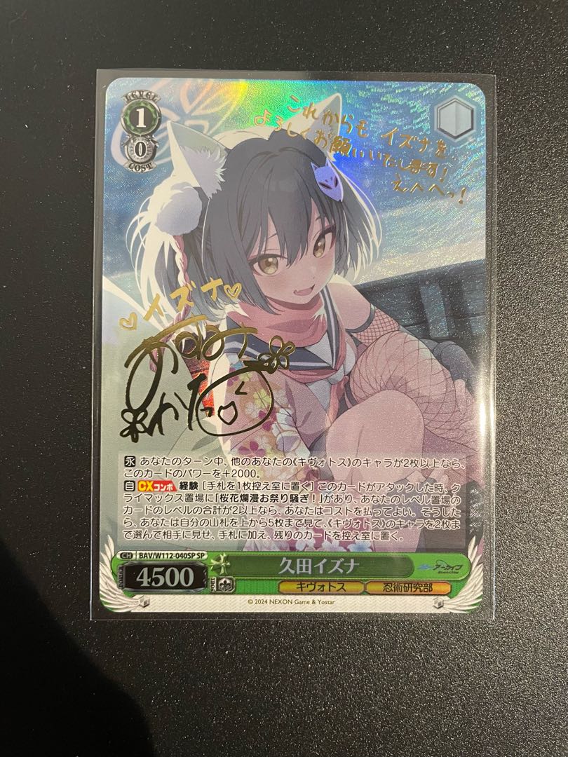 久田イズナ(サイン入り) 1枚の通販 うまうまさん（485979290） | magi