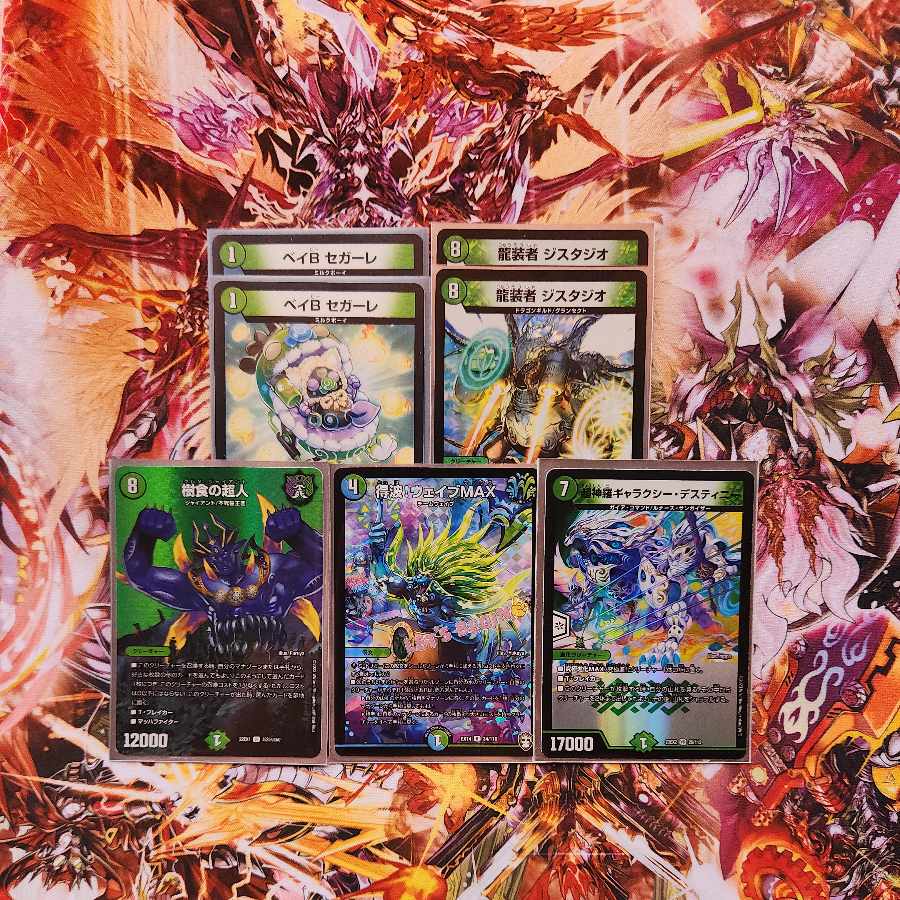 セガーレ追加】マナ退化デッキ(大樹王ギガンディダノス、龍脈術 落城の