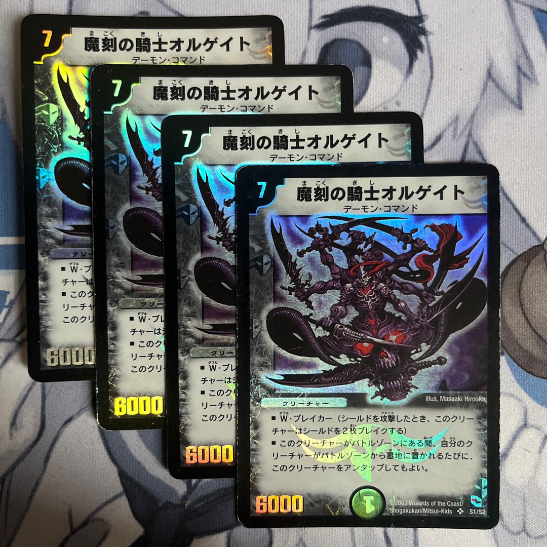 FT161魔刻の騎士オルゲイト SR S1/S2 1枚の通販 Thunder配達員