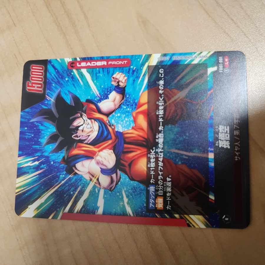 ドラゴンボール フュージョンワールド 悟空 リーダーパラレル FB01-001