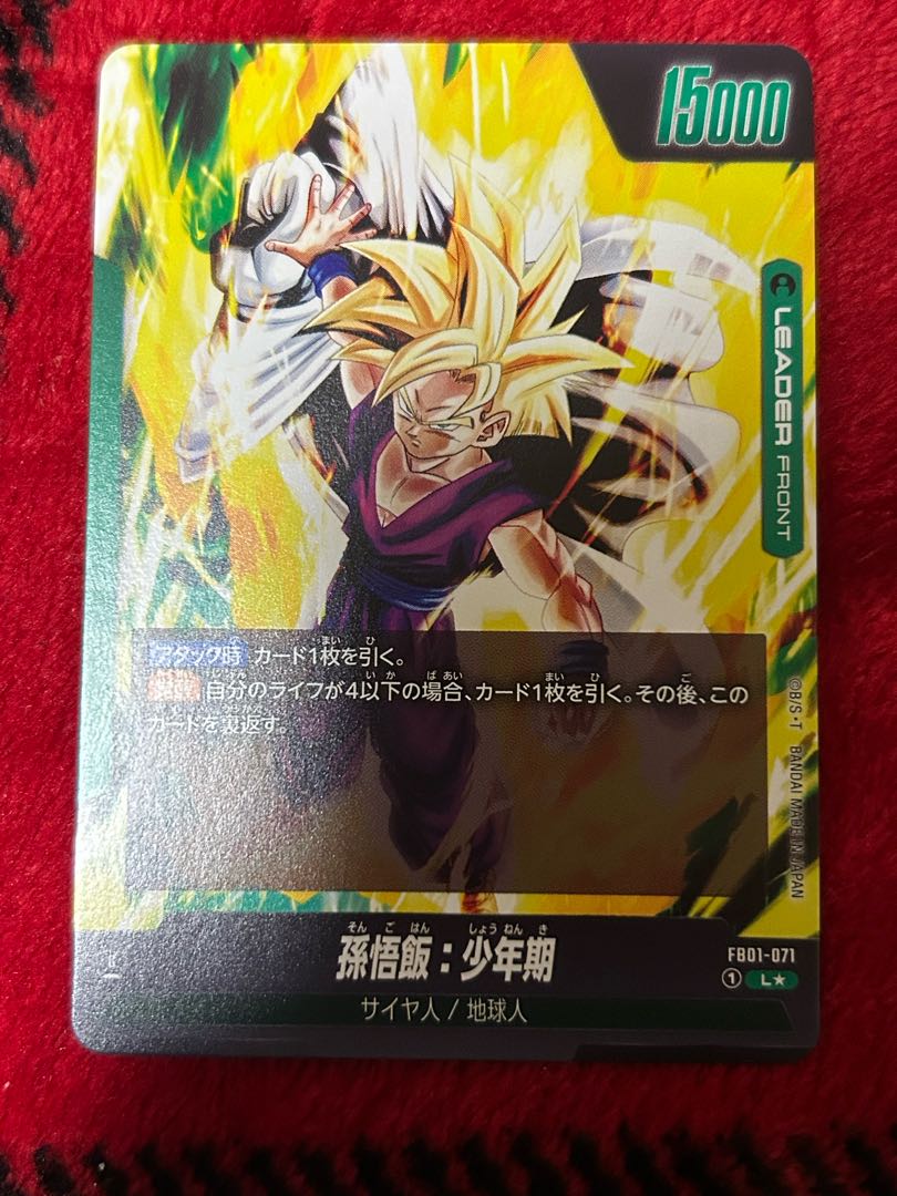 フュージョンワールド 孫悟飯 リーダーパラレル 1枚の通販 ミッチェル