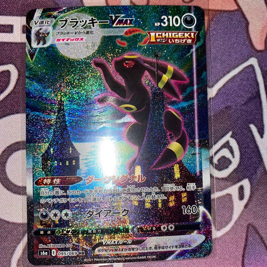 ブラッキーVMAX HR 095/069 1枚の通販 ymt（1901255194） | magi