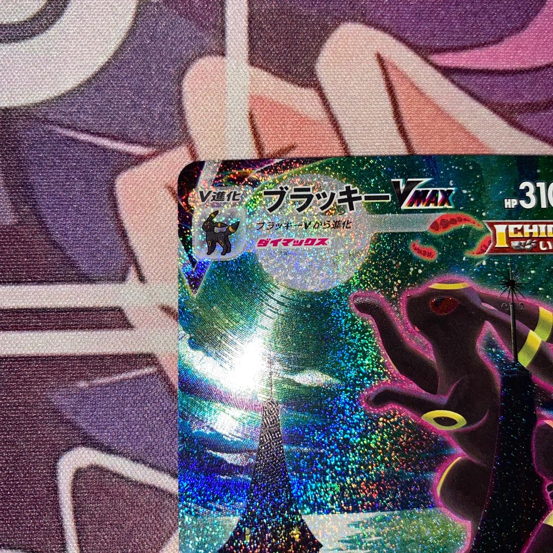 ブラッキーVMAX HR 095/069 1枚の通販 ymt（1901255194） | magi