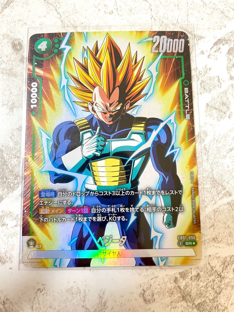 ドラゴンボール フュージョンワールド 覚醒の鼓動 ベジータ SR