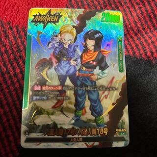 フュージョンワールド 人造人間17号/人造人間18号 リーダー パラレル 1