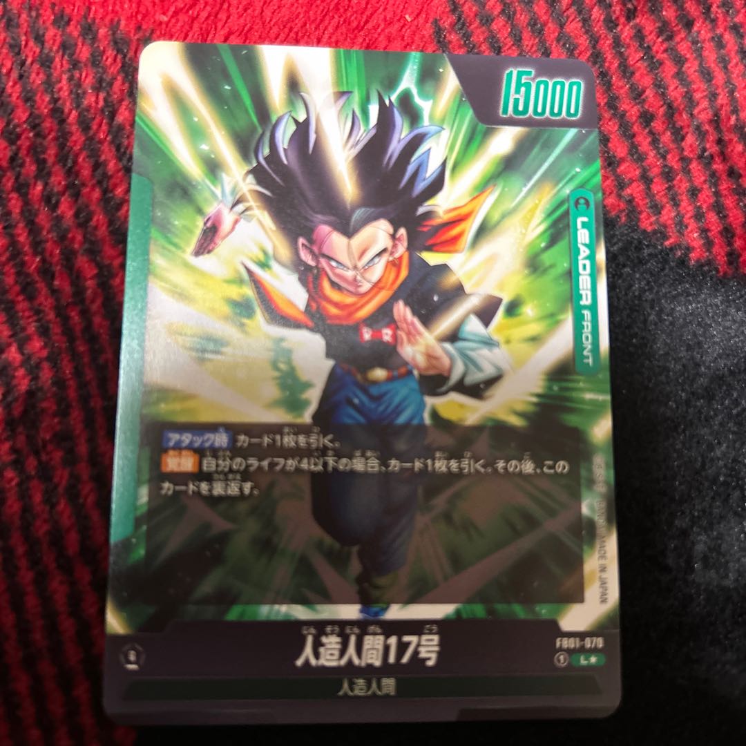 フュージョンワールド 人造人間17号/人造人間18号 リーダー パラレル 1