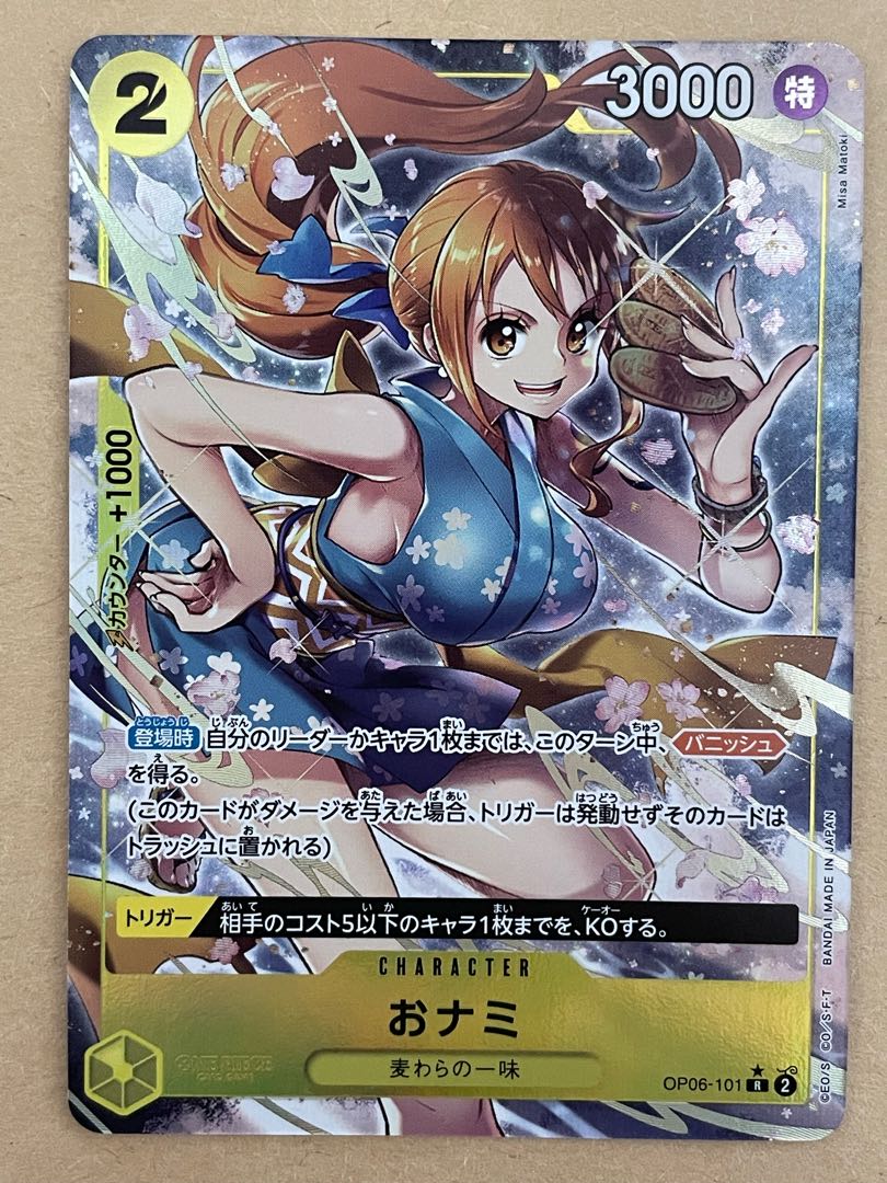 おナミ(パラレル) P-R OP06-101 ワンピース カード 1枚の通販 ホリス