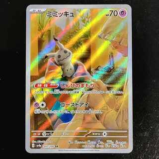 ポケモン ポケモンカード ミミッキュ AR SAR 1枚の通販 momon