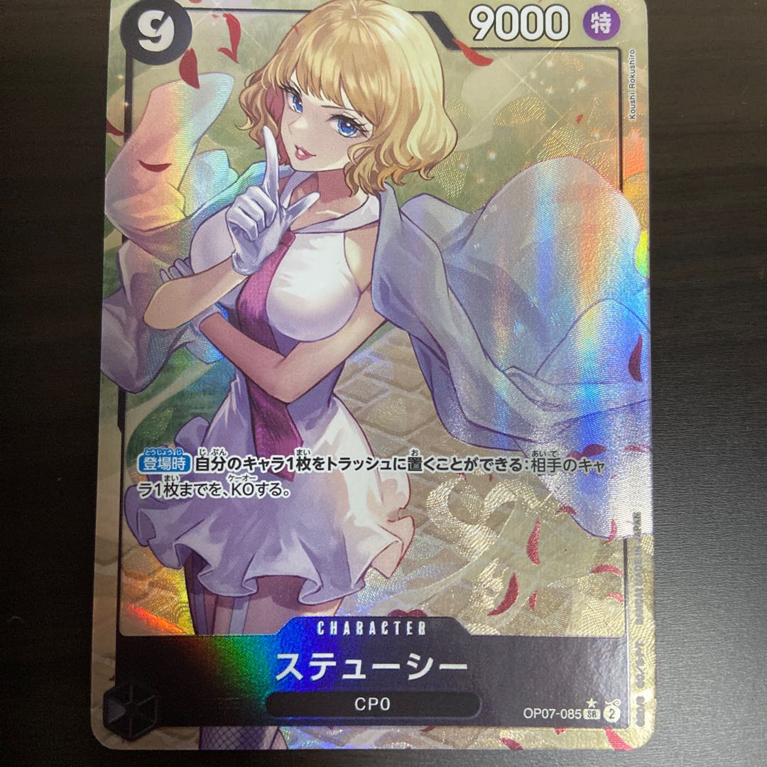 Y】ステューシー ワンピースカード 500年後の未来 CP 1枚の通販 YoNy