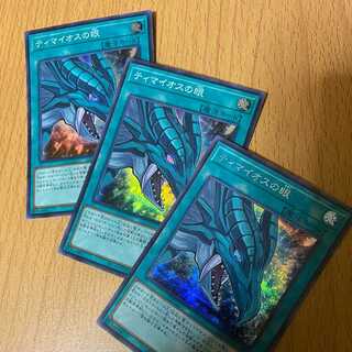 ティマイオスの眼」の激安通販 | magi