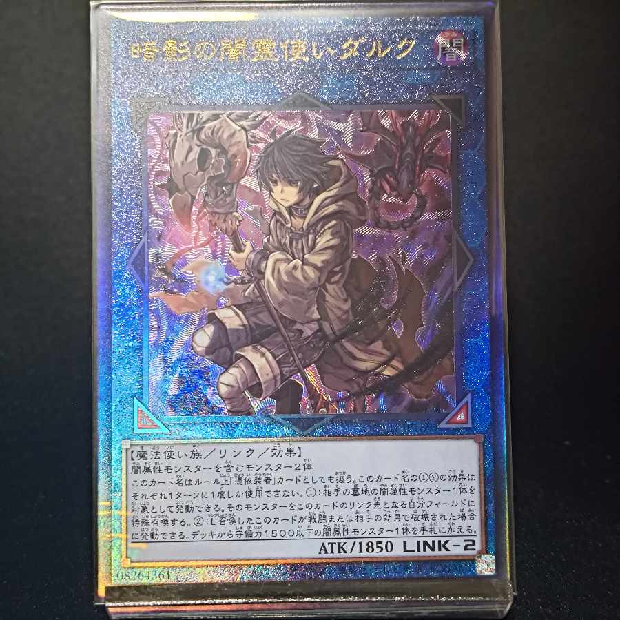 遊戯王】暗影の闇霊使いダルク アルティメットレア 1枚の通販 ヴィン