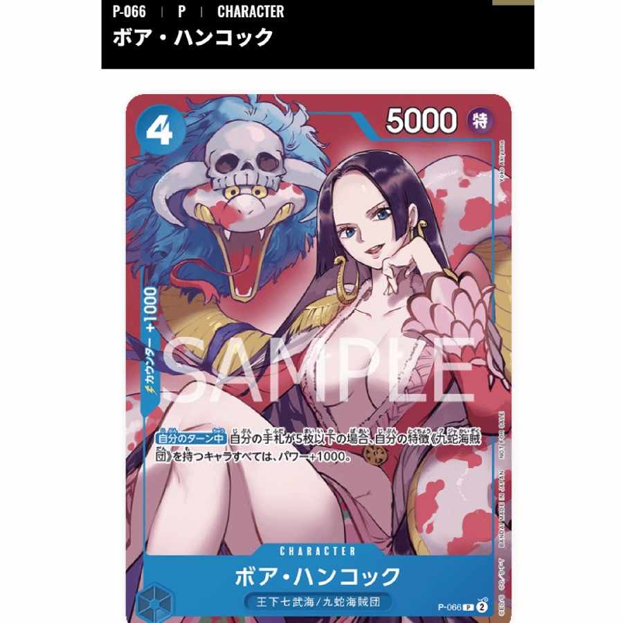 ハンコック プロモ 最強ジャンプ 10個 1枚の通販 プロフ確認お願いし