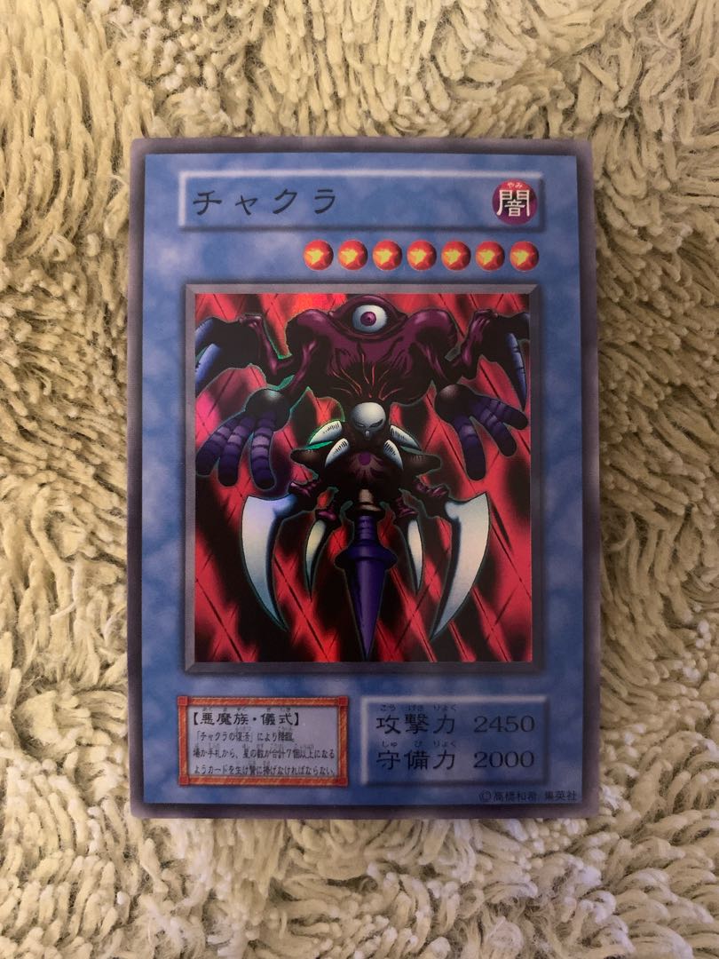 No.1563 遊戯王 美品 初期 チャクラ チャクラの復活 スーパーレア 1枚