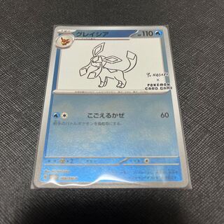PSA10】グレイシア nagaba 長場雄 ポケモンカードゲーム - Yu Nagaba