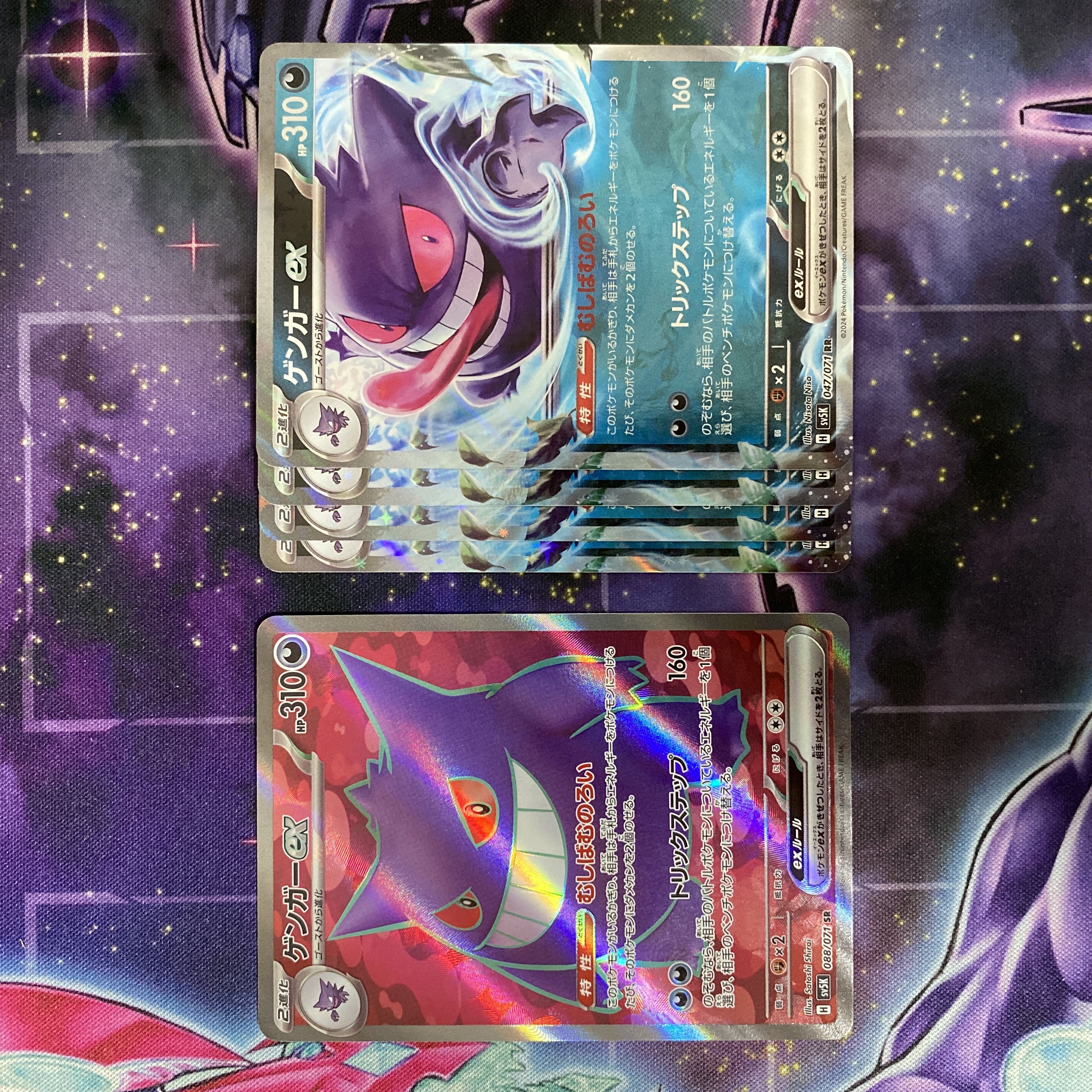 ポケモンカード ゲンガーex SR 088/071 RR 1枚の通販 TT shop