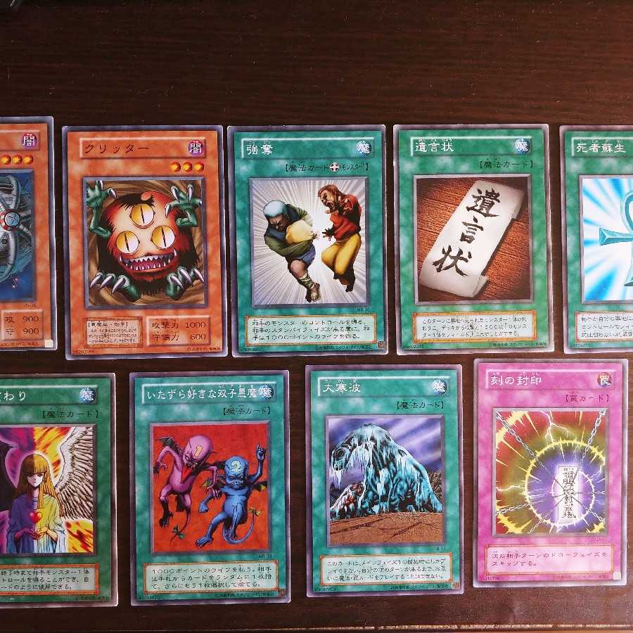 遊戯王初期】禁止制限カードまとめ売り 1枚の通販 クモノス（155702225