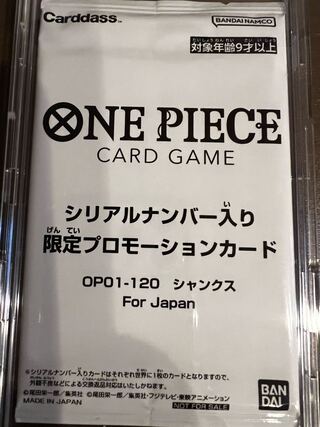 シャンクス for Japan シリアルナンバー入り フラッグシップバトル2023