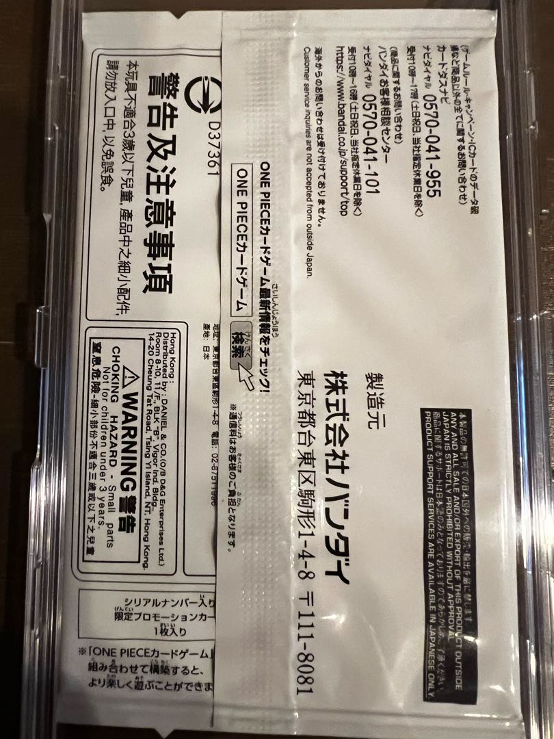 シャンクス for Japan シリアルナンバー入り フラッグシップバトル2023