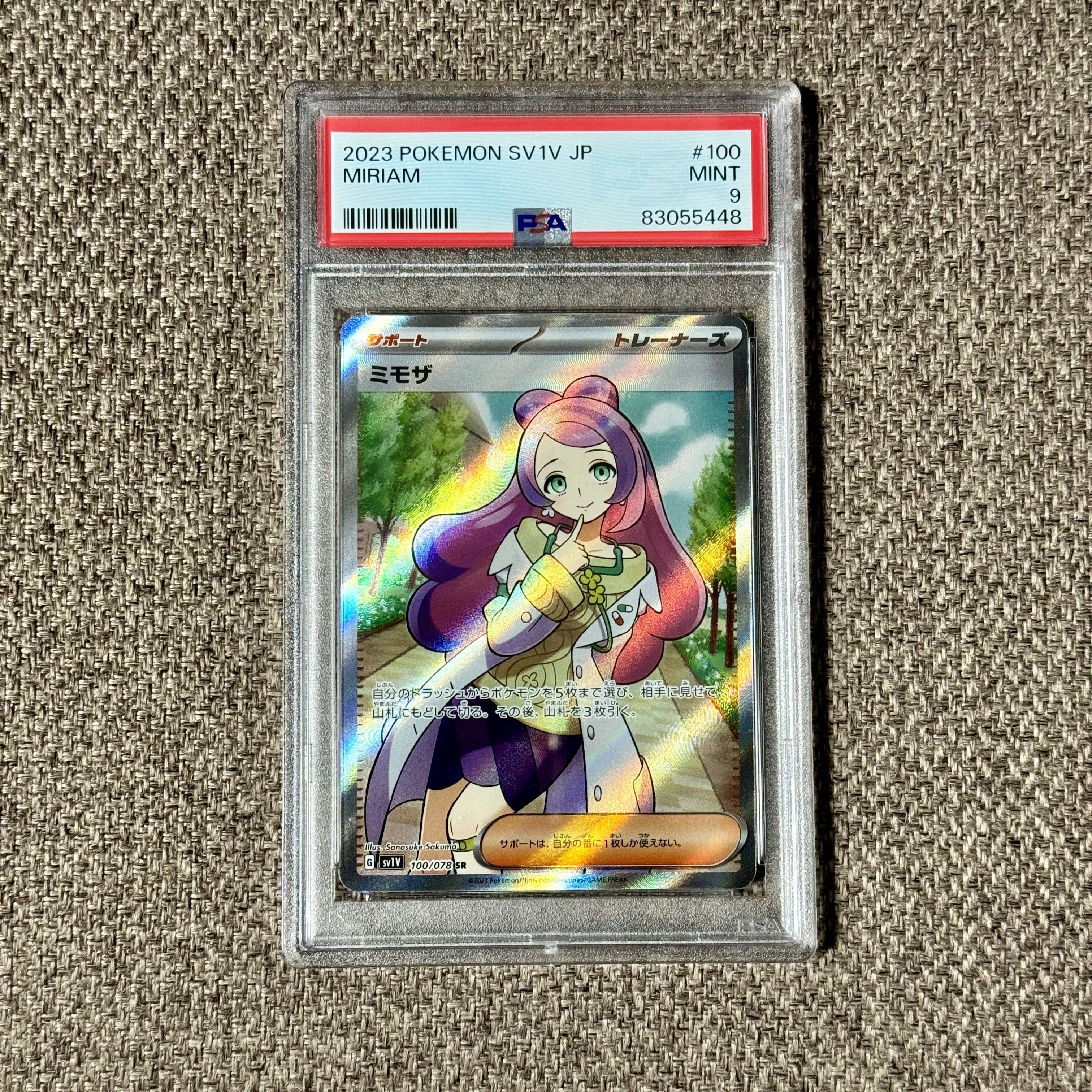 PSA9】ミモザ SR 100/078 1枚の通販 RICKEYTHO（680642569） | magi