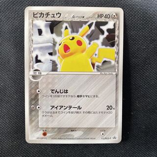 ピカチュウ デルタ種」の激安通販 | magi