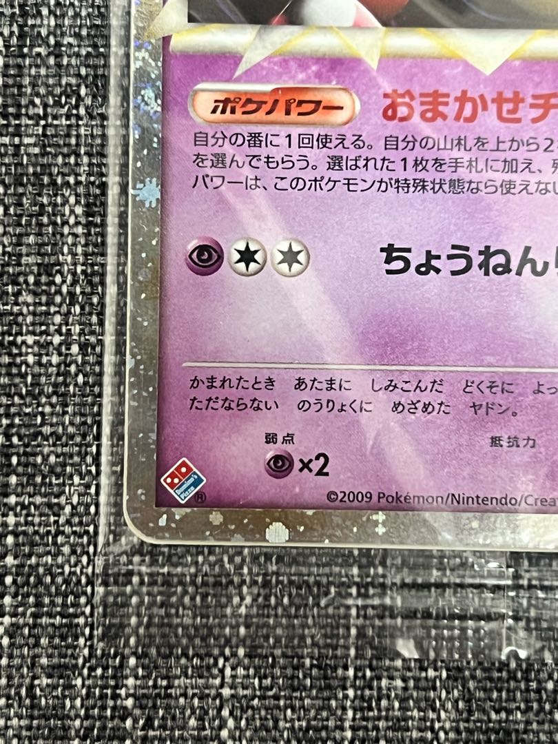 ポケカ ヤドキング.ヤドン(未開封パック) プロモ 1パックの通販 まる