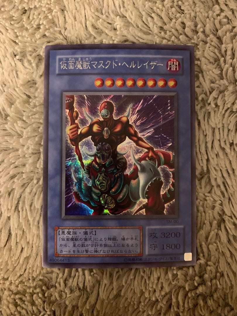 No.1614遊戯王美品2期仮面魔獣マスクドヘルレイザーシークレットSM-00