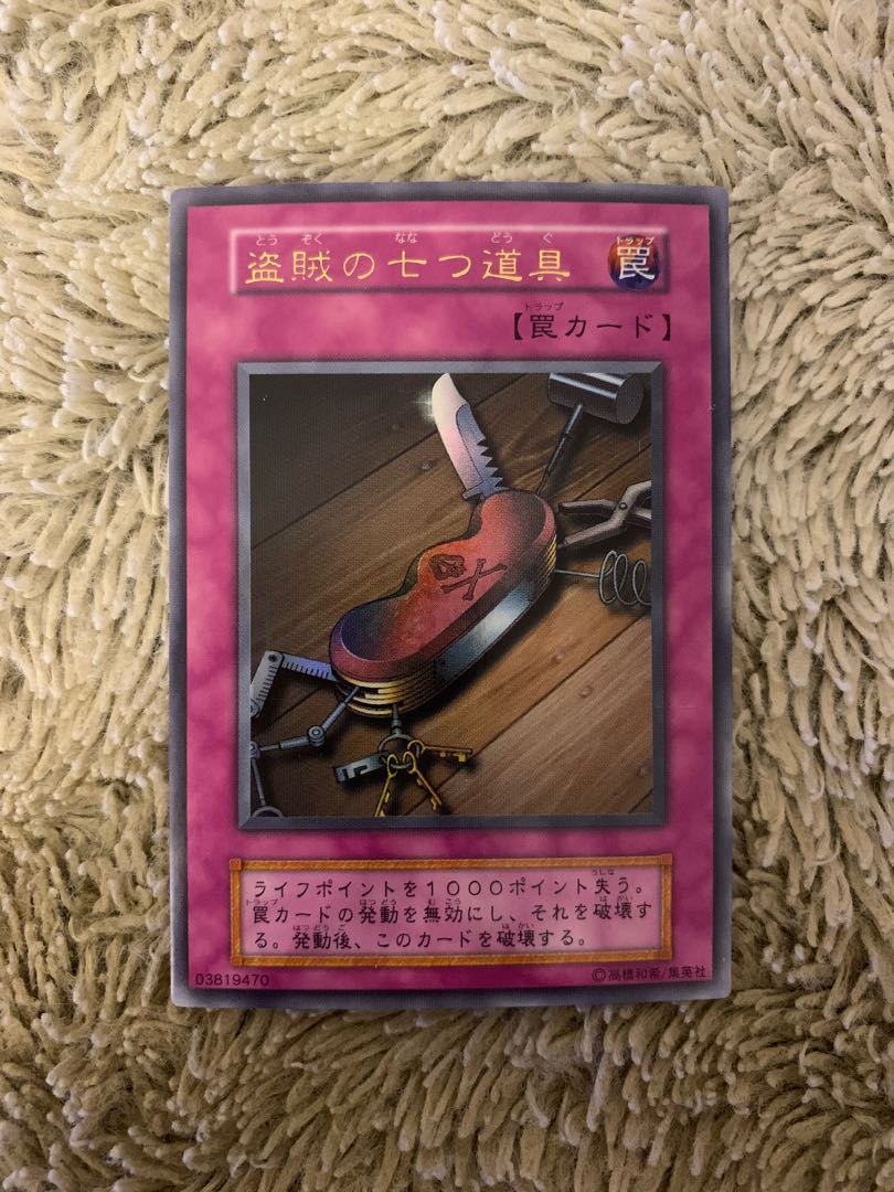 No.1659遊戯王良品初期セット異次元の戦士闇の仮面陽気な葬儀屋盗賊の