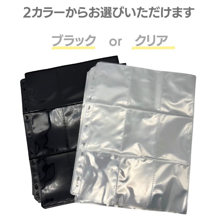 送料無料】トレカ カードファイル 追加用シート 10枚セット 9ポケット