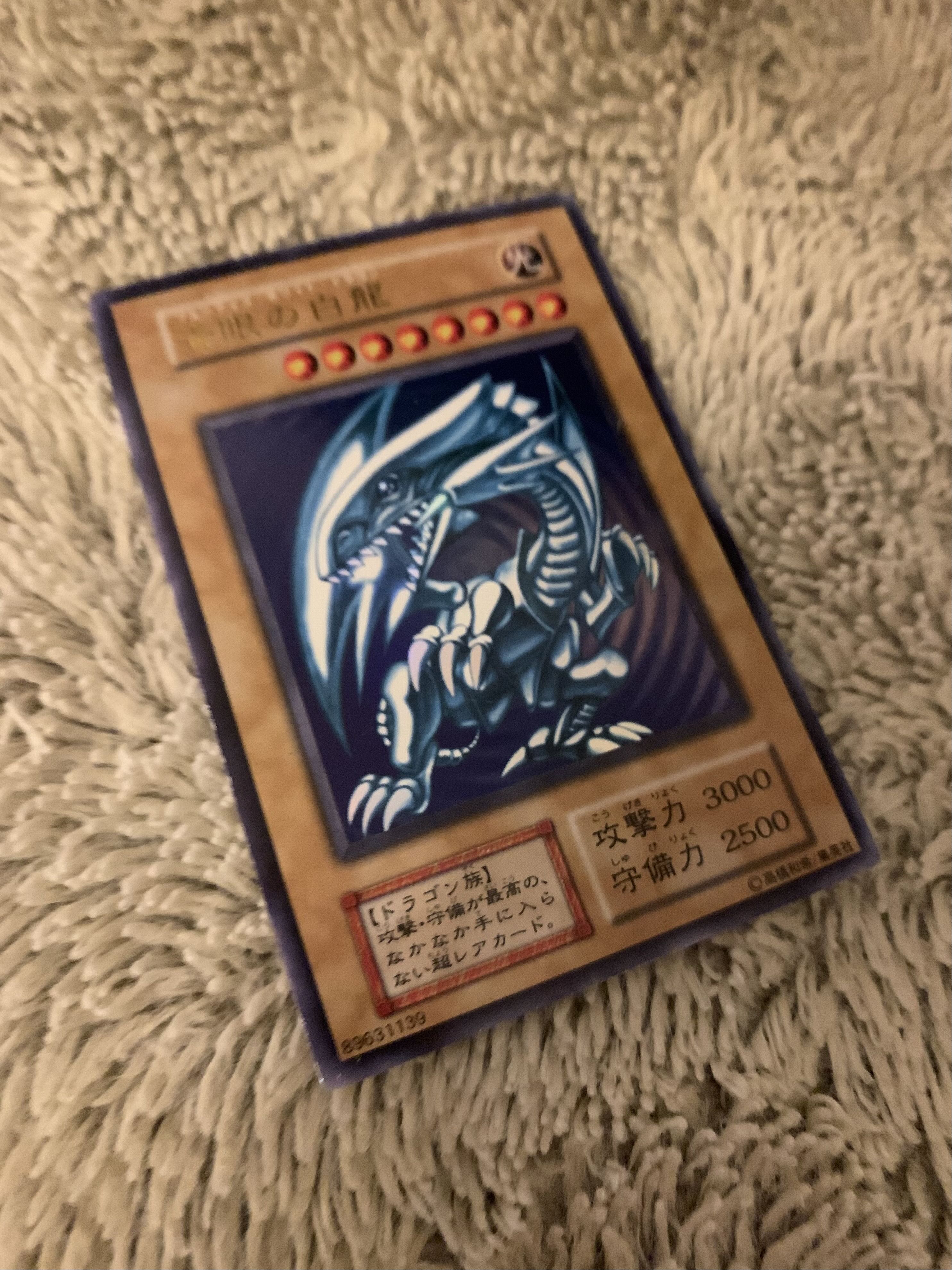 No.1731遊戯王良品初期青眼の白龍ウルトラレアブルーアイズホワイト